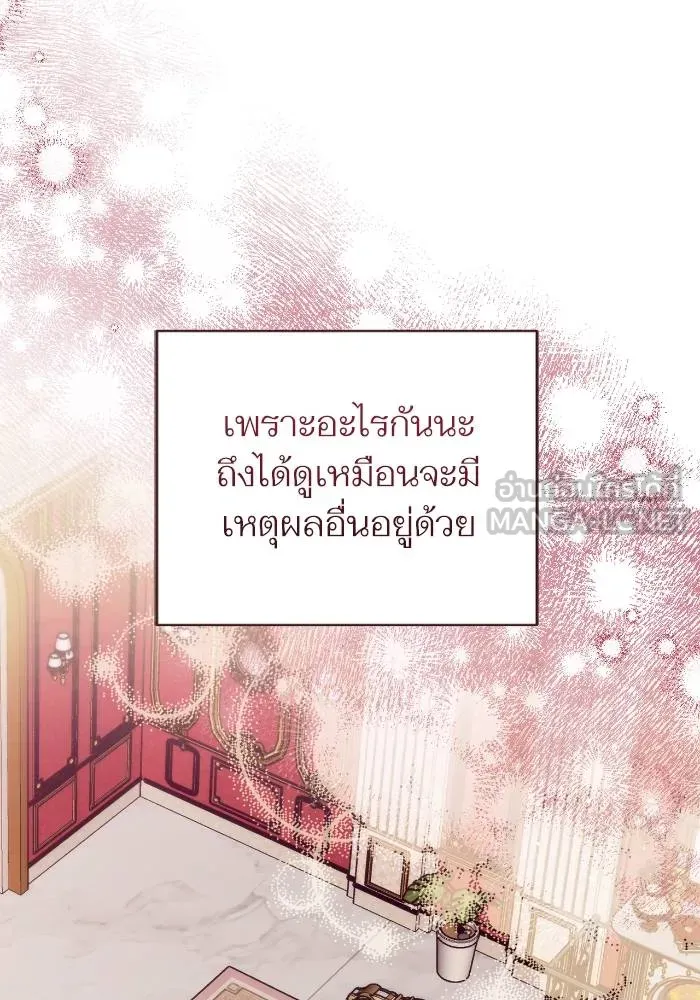 แด่ตัวละครโปรด ตอนที่ 97 รูปที่ 48