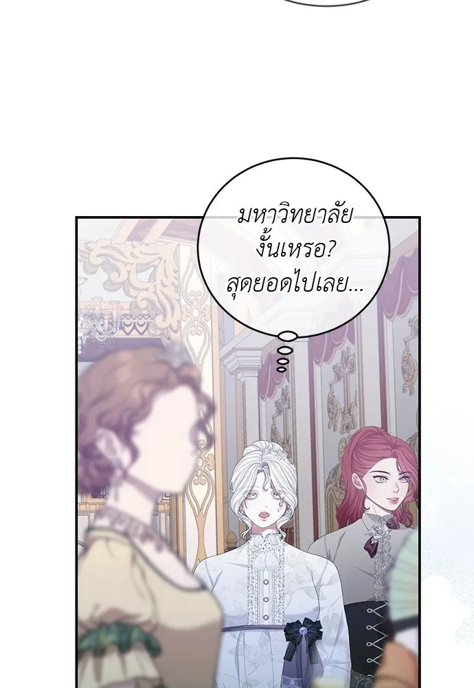สาวใช้อย่างฉัน ขอเลือกหันหลังให้นาย ตอนที่ 53 รูปที่ 86