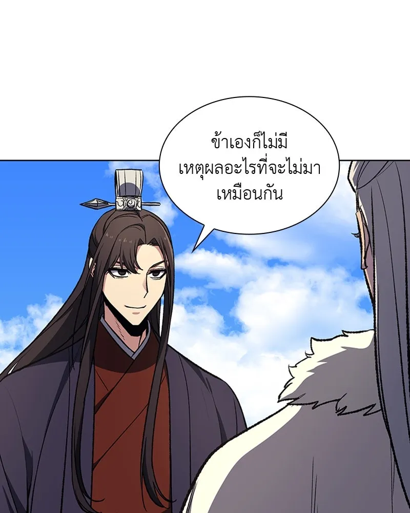 เกิดอีกทีเป็นว่าที่ประมุขลัทธิมาร ตอนที่ 20 รูปที่ 56