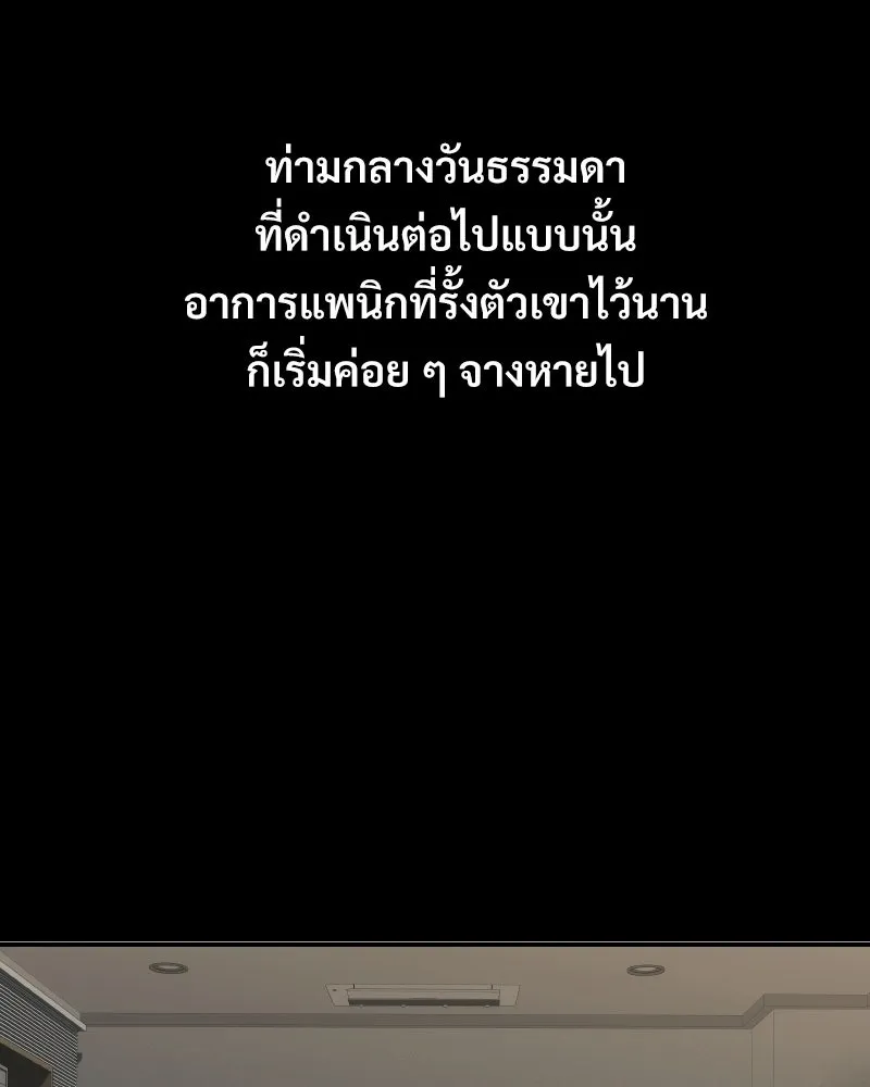บอกมาค่าตัวเท่าไหร่ ตอนที่ 33 รูปที่ 38