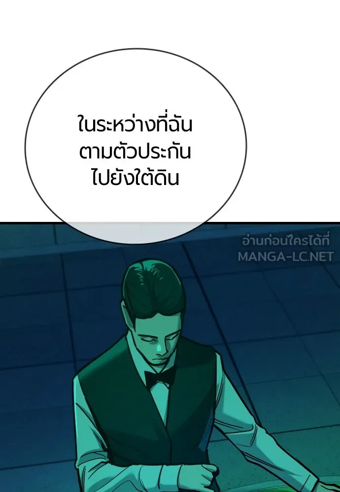 มือพิพากษา ตอนที่ 28 รูปที่ 135