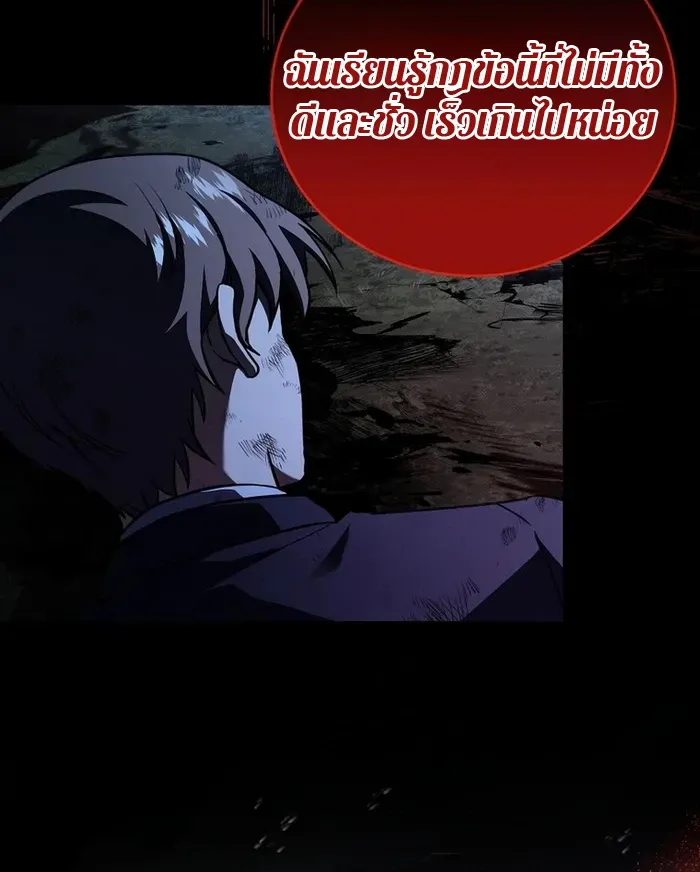 Return of the Frozen Player ตอนที่ ตอนที่ 180 รูปที่ 8