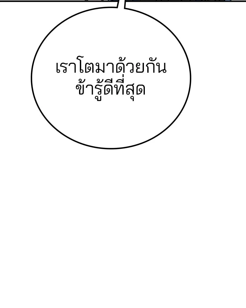 Player ตอนที่ 179 รูปที่ 55