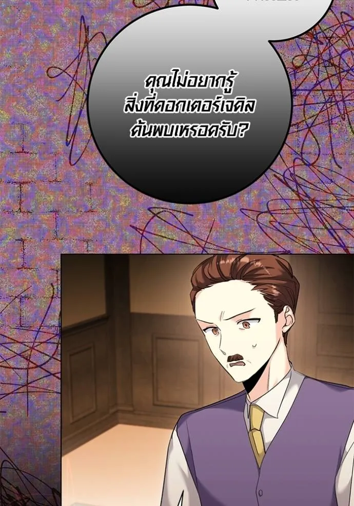 ออร่าดาราอัจฉริยะ ตอนที่ 32 รูปที่ 67