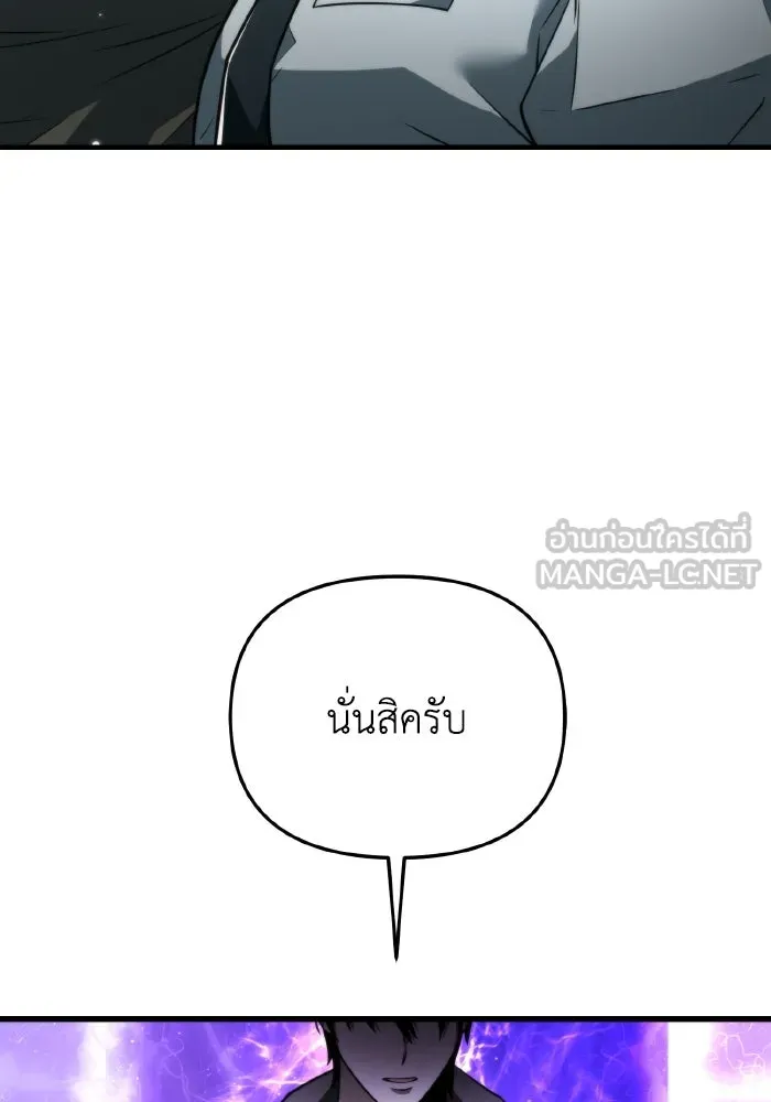 การแข่งขันของผู้เกิดใหม่ ตอนที่ 18 รูปที่ 126