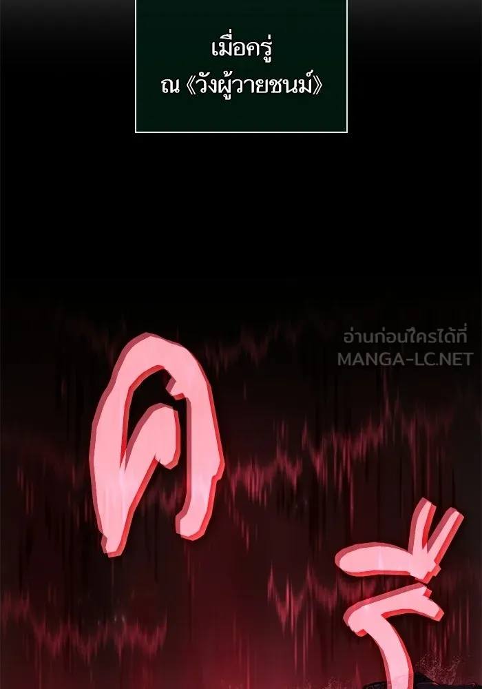หลังวันสิ้นโลก ตอนที่ 213 รูปที่ 90
