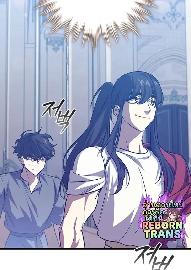 Dragon-Devouring Mage ย_อนเวลาจอมเวทย_กล_นม_งกร ตอนที่ ตอนที่ 132 รูปที่ 56
