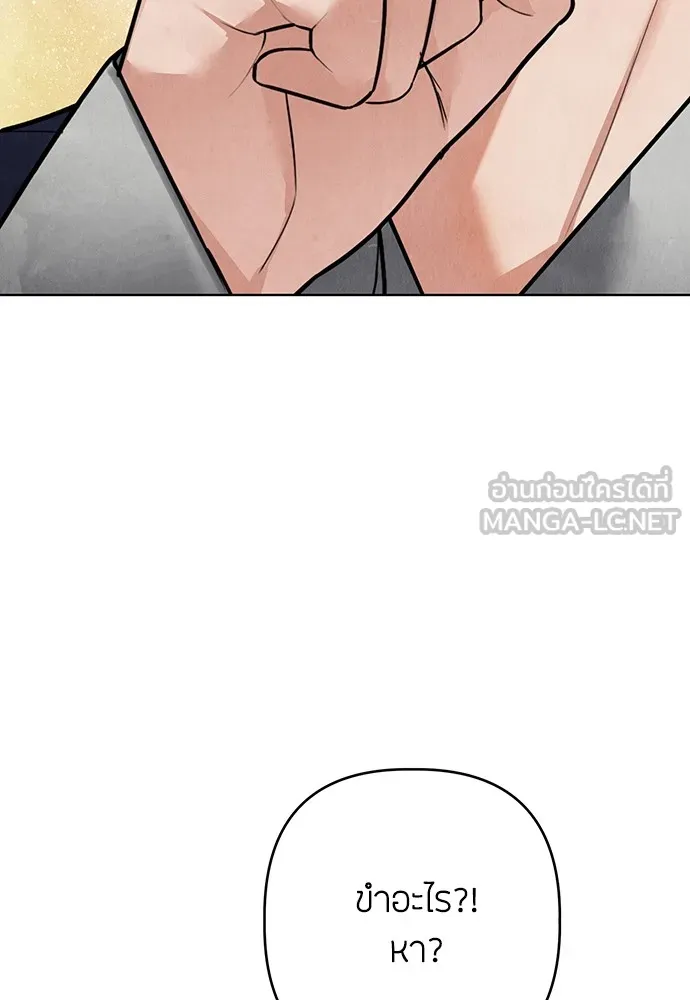 ความลับของสาวร่างทรง ตอนที่ 12 รูปที่ 87