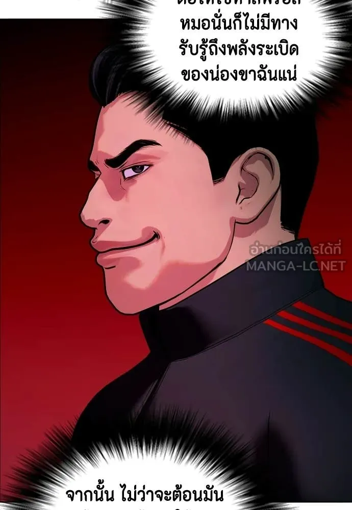 หมาหัวเน่า ตอนที่ 149 รูปที่ 60