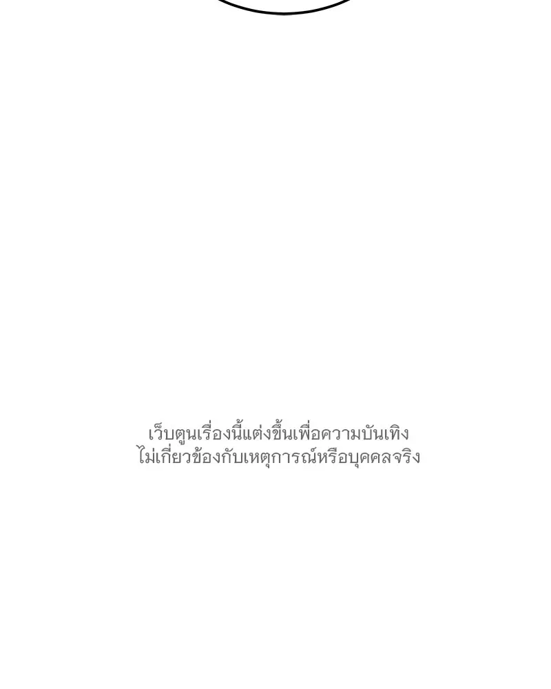 ข้าต้องไม่ใช่พระชายา ตอนที่ 84 รูปที่ 16