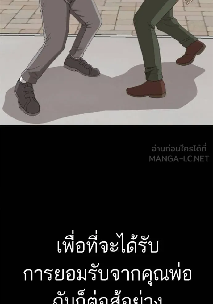 BAD GUY ตอนที่ 238 รูปที่ 46