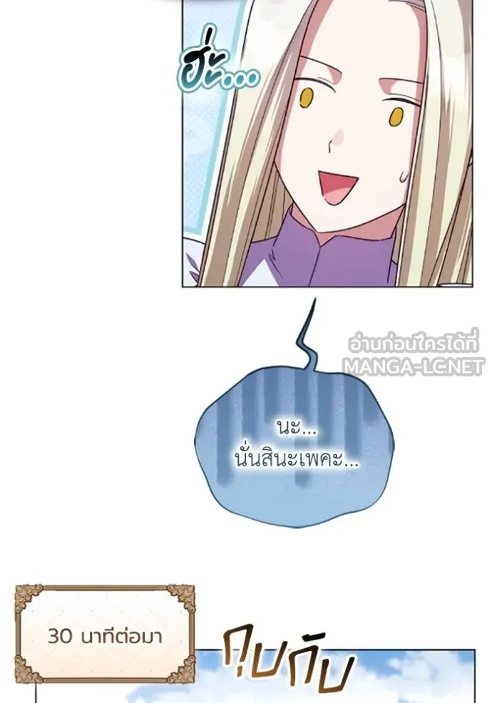 ราชินีจอมมาร ตอนที่ 71 รูปที่ 56