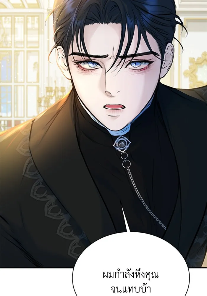 ไหนบอกว่าฉันใกล้ตาย ตอนที่ 14 รูปที่ 7