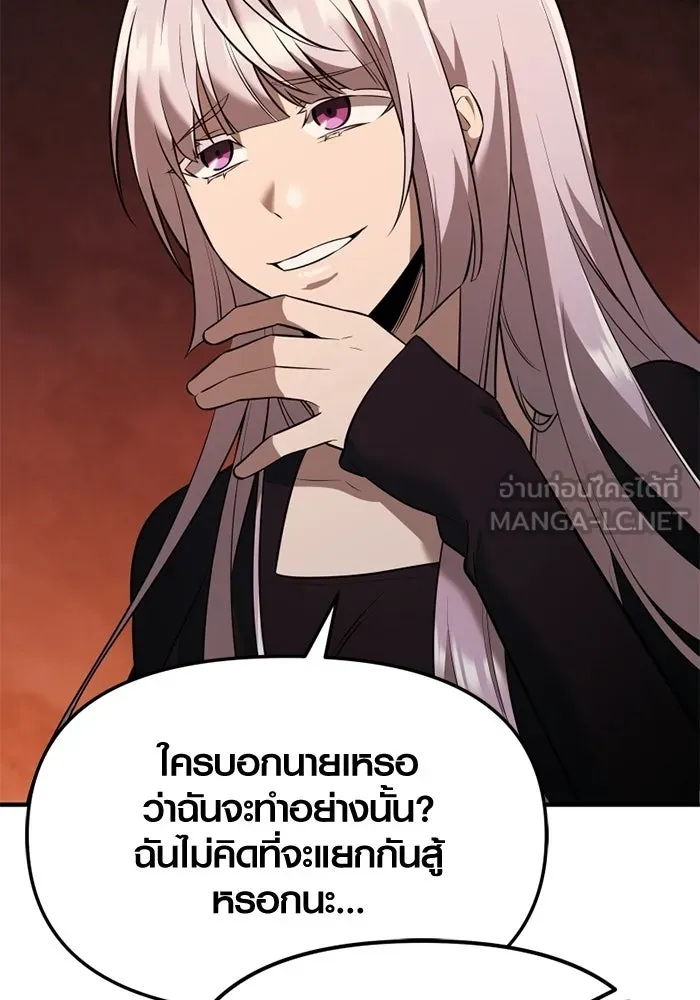 พลิกชะตาคว้าไอเทมระดับเทพ ตอนที่ 67 นิทานป่าเถื่อน (2) รูปที่ 39