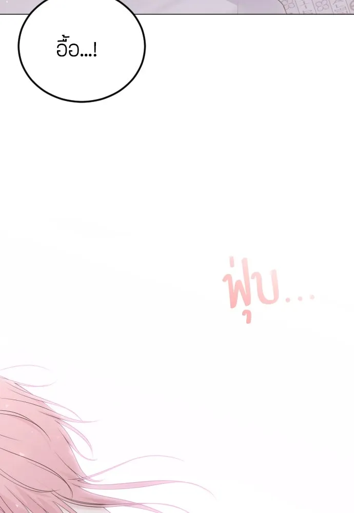 วิธีหนีตายจากนิยายโรคจิต ตอนที่ 27 รูปที่ 10