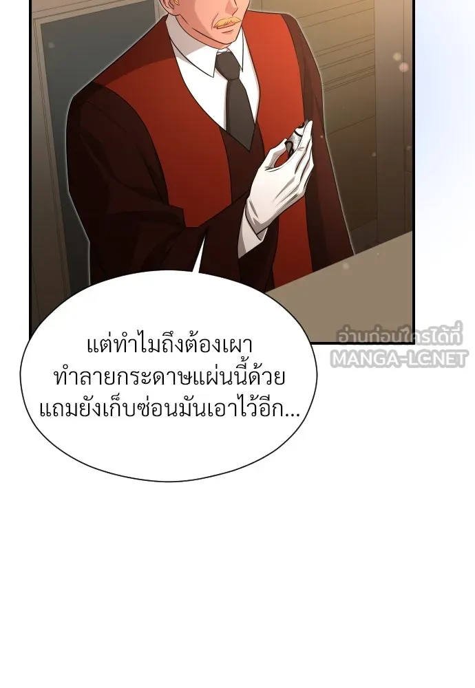 จักรพรรดิคลั่งรักที่เด็กกว่าฉันพันปี ตอนที่ 33 รูปที่ 135