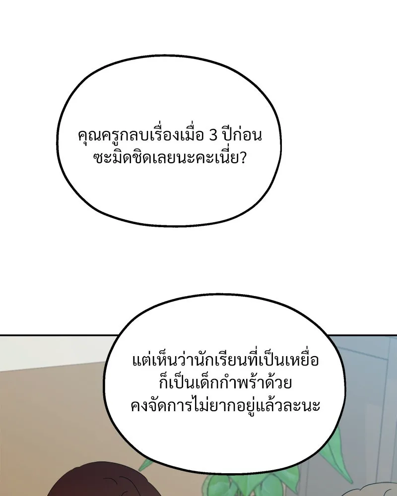 Pyramid Game เกมพีระมิด ตอนที่ 22 รูปที่ 32