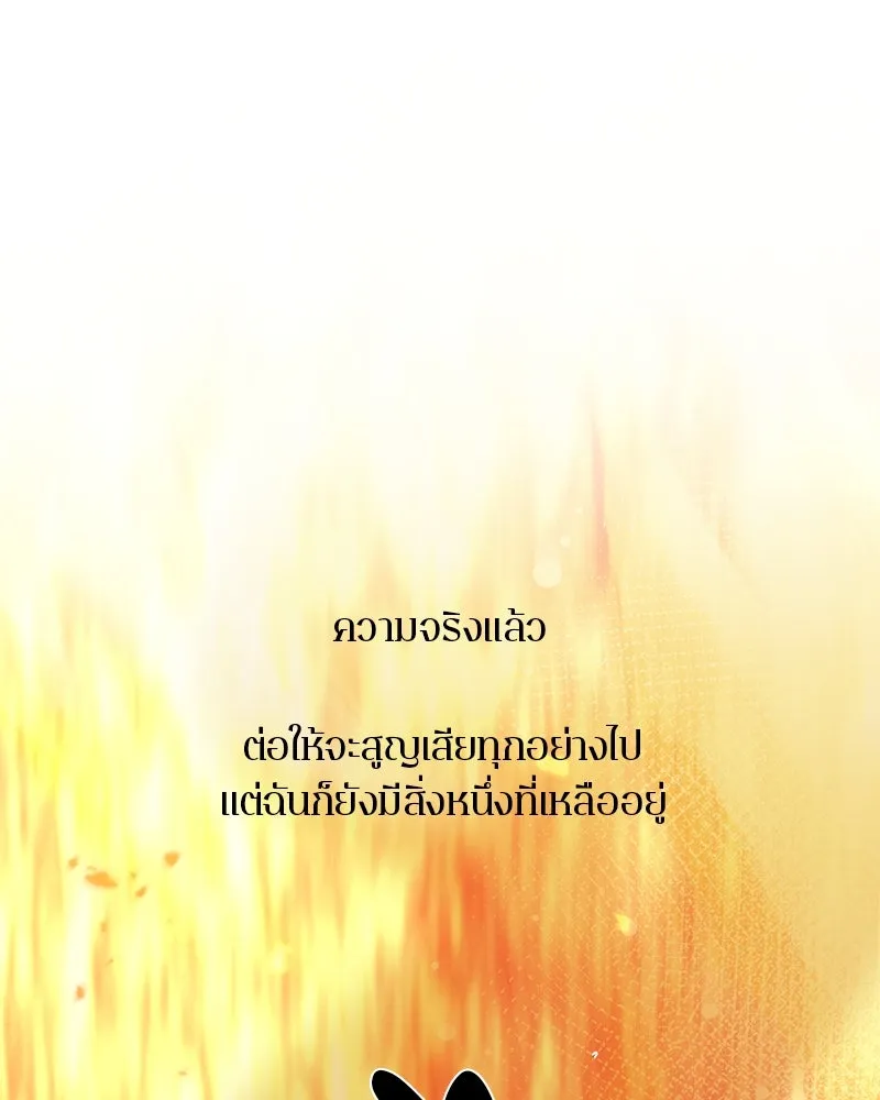 ตำนานเทพธิดาตกสวรรค์ ตอนที่ 120 รูปที่ 145