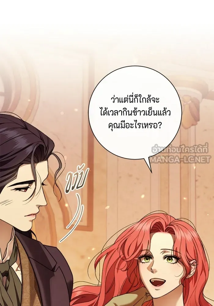 ขอวิธีส่งสามีลงนรก ตอนที่ 61 รูปที่ 39