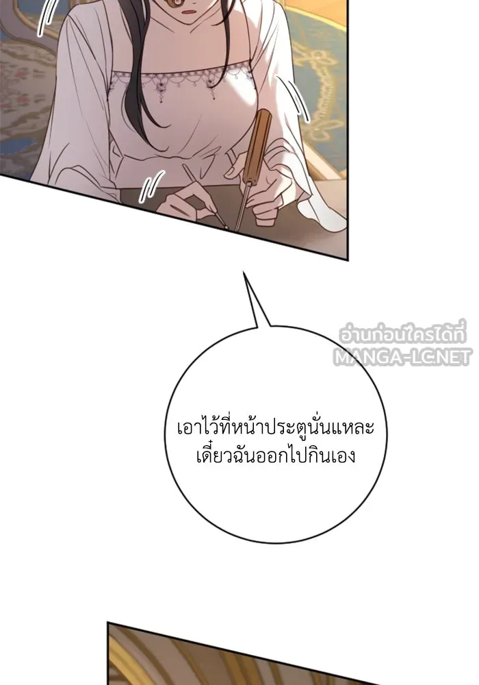 ตัวร้ายอย่างฉันขออยู่อย่างสงบ ตอนที่ 16 รูปที่ 30