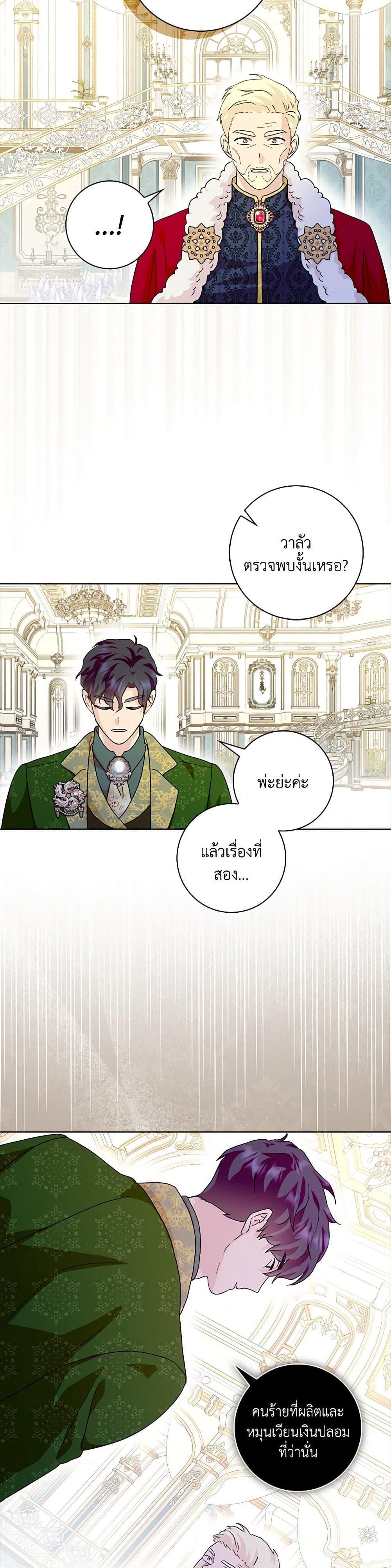 Manga-lc-com อ่านมังงะ อ่านการ์ตูน ออนไลน์ ฟรี When I Quit Being A Wicked Mother-in-law, Everyone Became Obsessed With Me ตอนที่ 1 2 3 4 5 6 7 8 9 10 11 12 13 14 ฟรี ไม่มีโฆษณา Manga-lc - อ่าน มังงะ อ่าน การ์ตูน ออนไลน์ อ่านมังงะ ฟรี