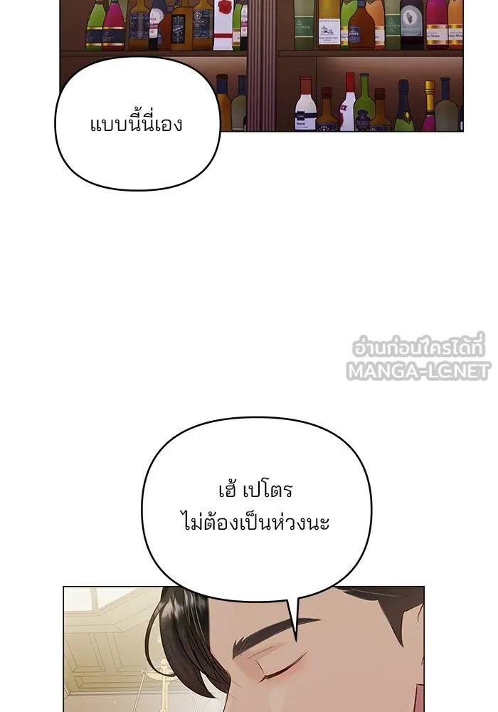 คู่มือคว้าหัวใจนายตัวร้าย ตอนที่ 57 รูปที่ 21