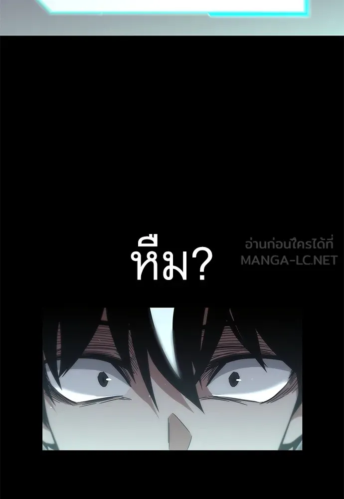 ชำแหละอะคาเดมีด้วยมีดแล่ปลา ตอนที่ 17 สอบกลางภาค (2) รูปที่ 75