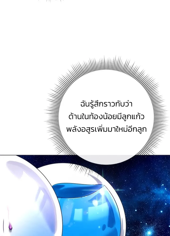 คืนแห่งโทแกบี ตอนที่ 38 รูปที่ 121