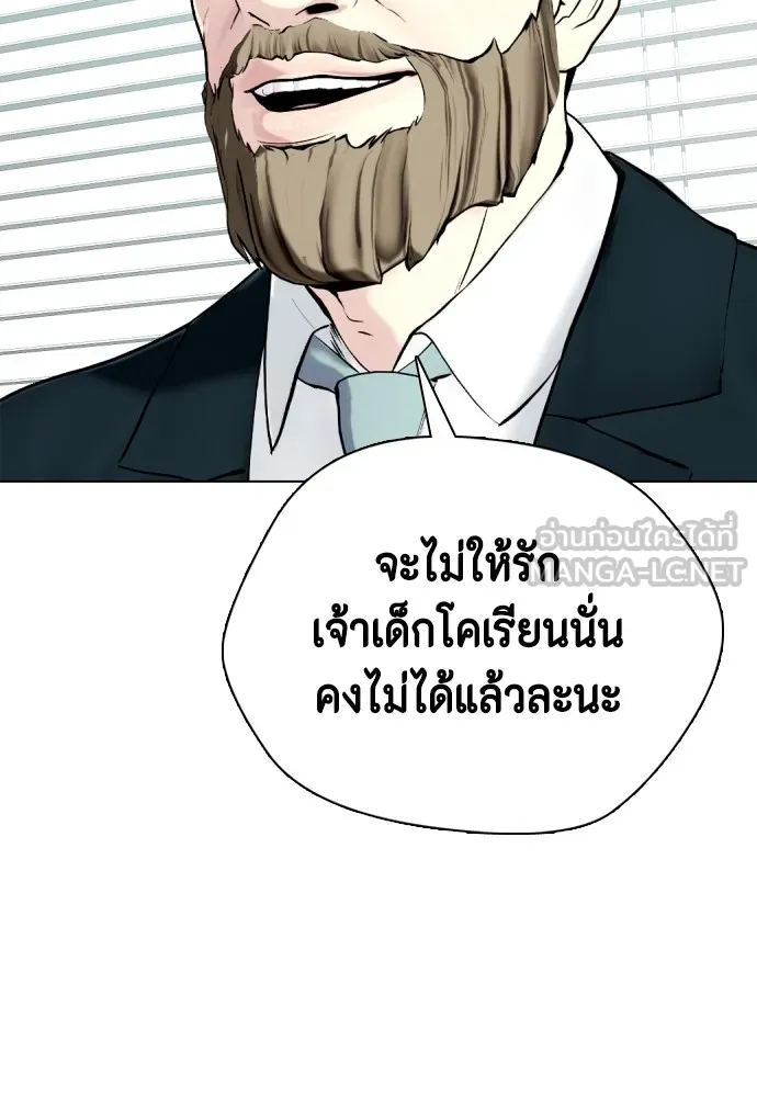 หมาหัวเน่าเก๋าเกินไป ตอนที่ 78 รูปที่ 122