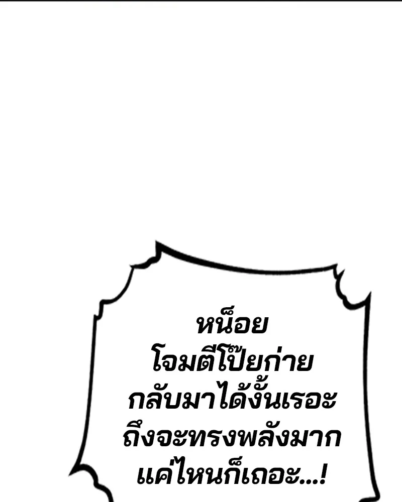 Player ตอนที่ 173 รูปที่ 118