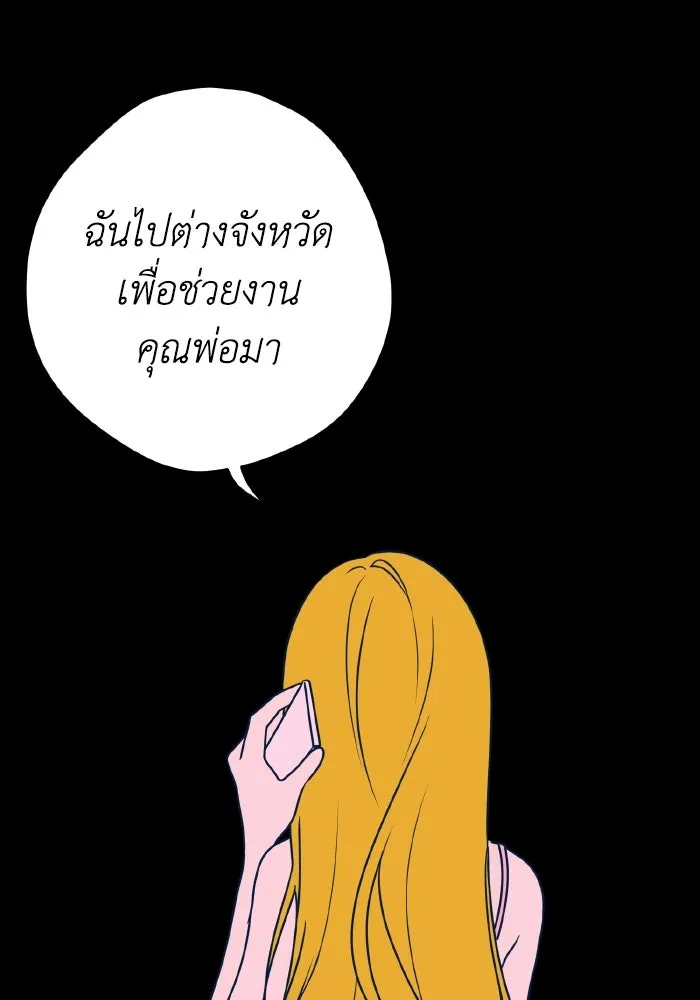 รักนี้ไม่มีรีไซเคิล ตอนที่ 7 รูปที่ 34