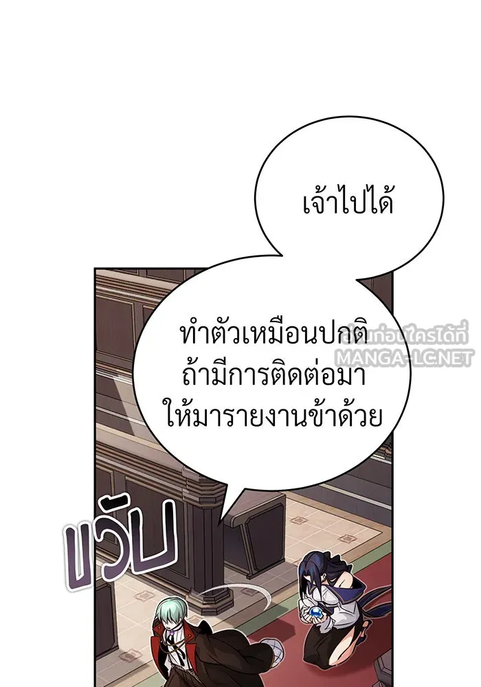 จอมเวทเกิดใหม่ในรอบ 66666 ปี ตอนที่ 82 รูปที่ 21