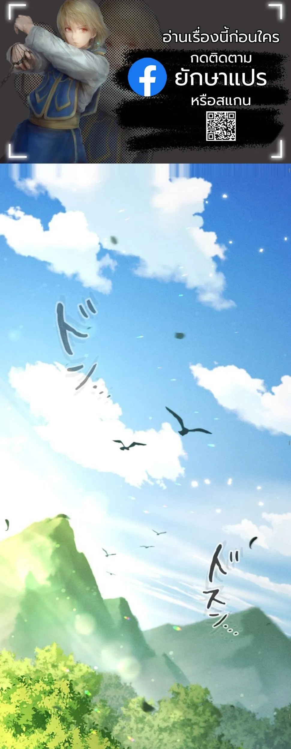 Dungeon Gourmet อ_ศว_นเป_บพ_สดาร เปล_ยนม_งกรให_เป_นเมน_เด_ด ตอนที่ ตอนที่ 8 รูปที่ 1