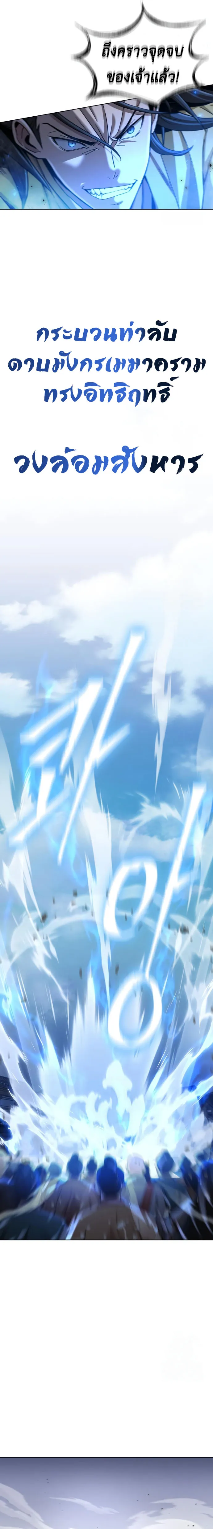 Regression of the Yong Clan Heir การกล_บมาของค_ณชายแห_งเท_ยนจง ตอนที่ ตอนที่ 19 รูปที่ 14