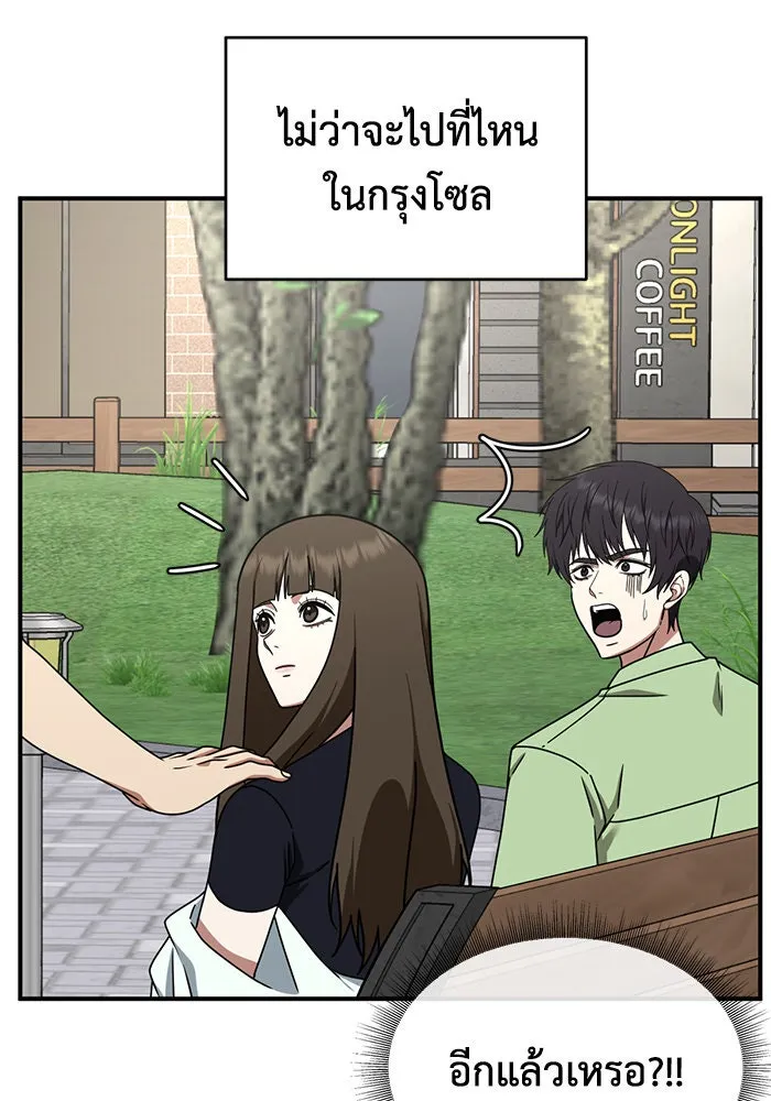 ช่วยเปลี่ยนฉันที ตอนที่ 159. ซองคโยบิน 8 รูปที่ 92