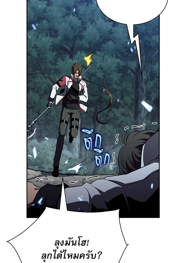 ครัวผู้กล้าท้าให้ชิม ตอนที่ 12 รูปที่ 109