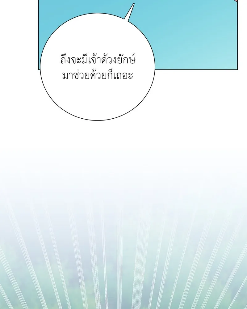 คนสวนโลกฮันเตอร์ ตอนที่ 36 รูปที่ 70
