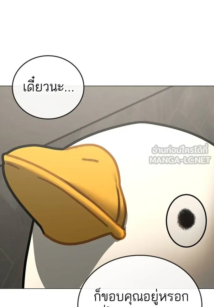 reality ตอนที่ 158 รูปที่ 114