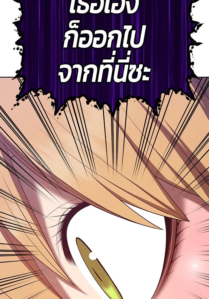 +99 ท่อนไม้พร้อมบวก ตอนที่ 70 รูปที่ 231