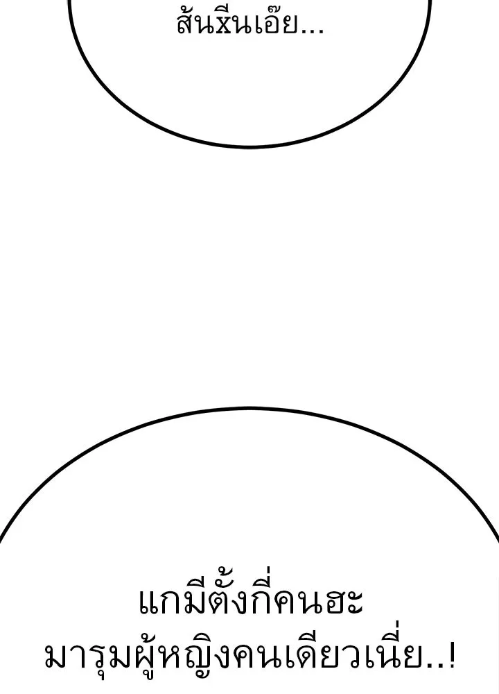 ราชาลานประลอง ตอนที่ 18 รูปที่ 22