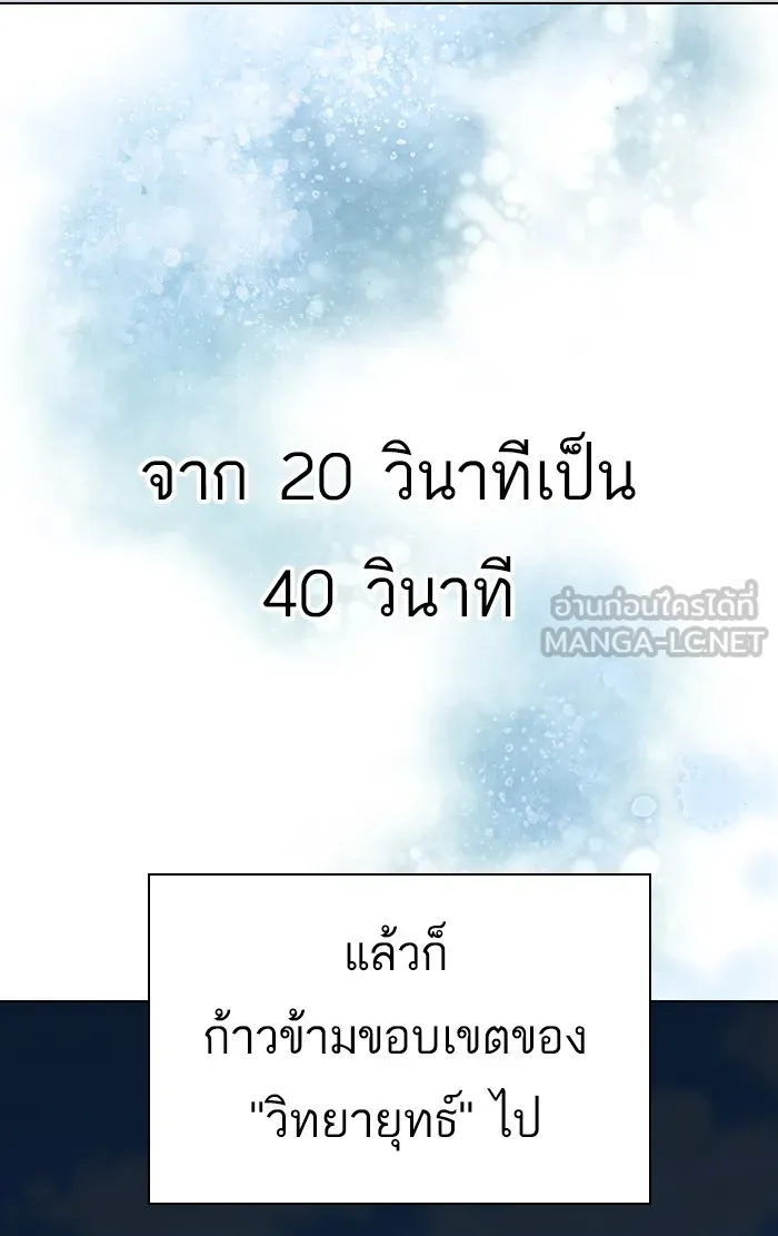 ผู้เล่นขั้นเทพแห่งหอคอยฝึกสอน ตอนที่ 96 รูปที่ 81