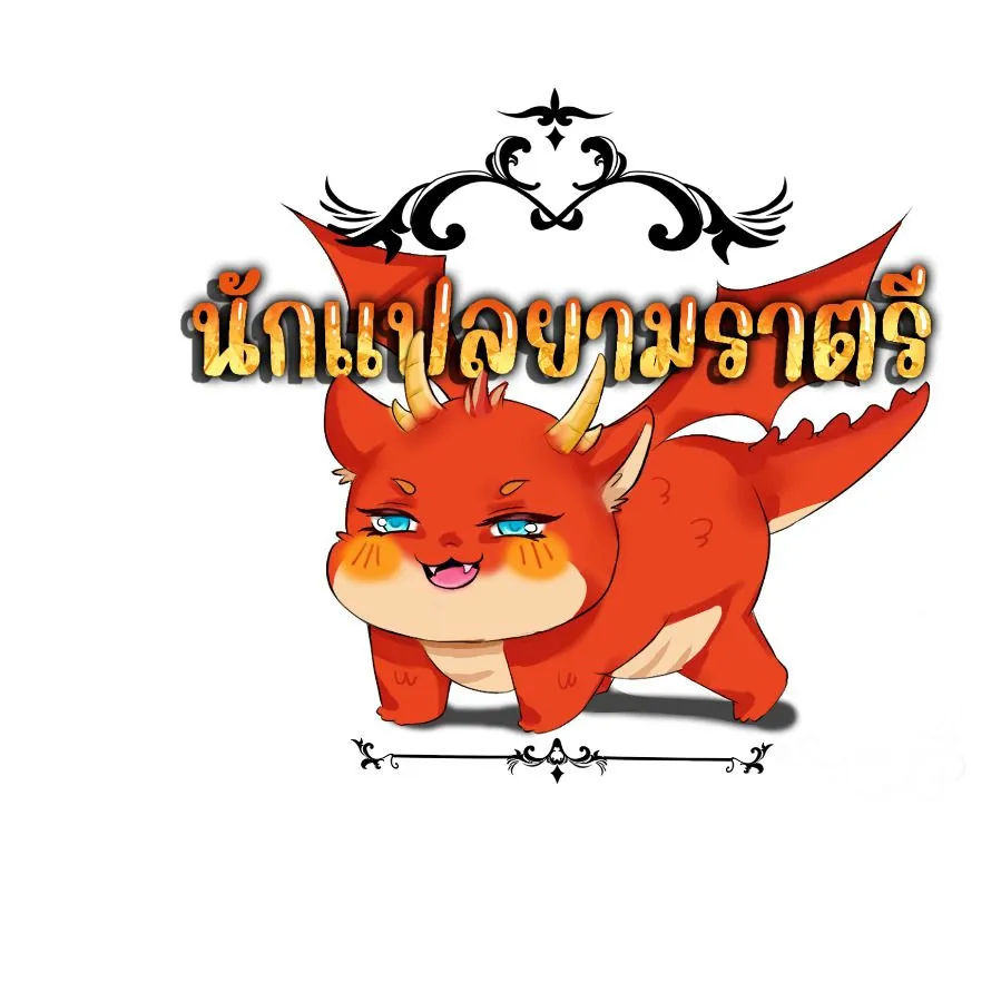 Blade of Retribution ดาบแห_งการลงท_ณฑ_ ตอนที่ ตอนที่ 46 รูปที่ 59