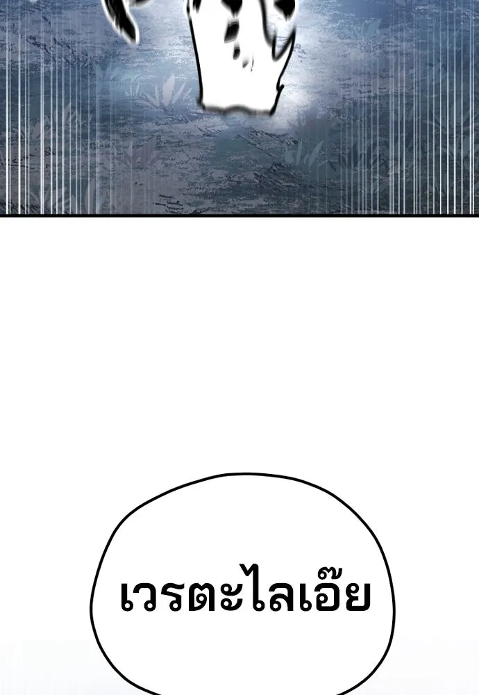 เส้นทางสู่เทพมาร ตอนที่ 140 รูปที่ 107