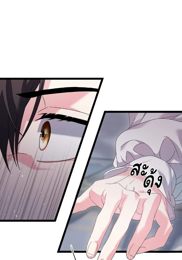 ทำแบบนี้ไม่ได้เพคะ องค์ชาย ตอนที่ 3 รูปที่ 104