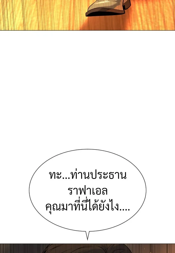 นักฆ่าย้อนวัย ตอนที่ 48 รูปที่ 31