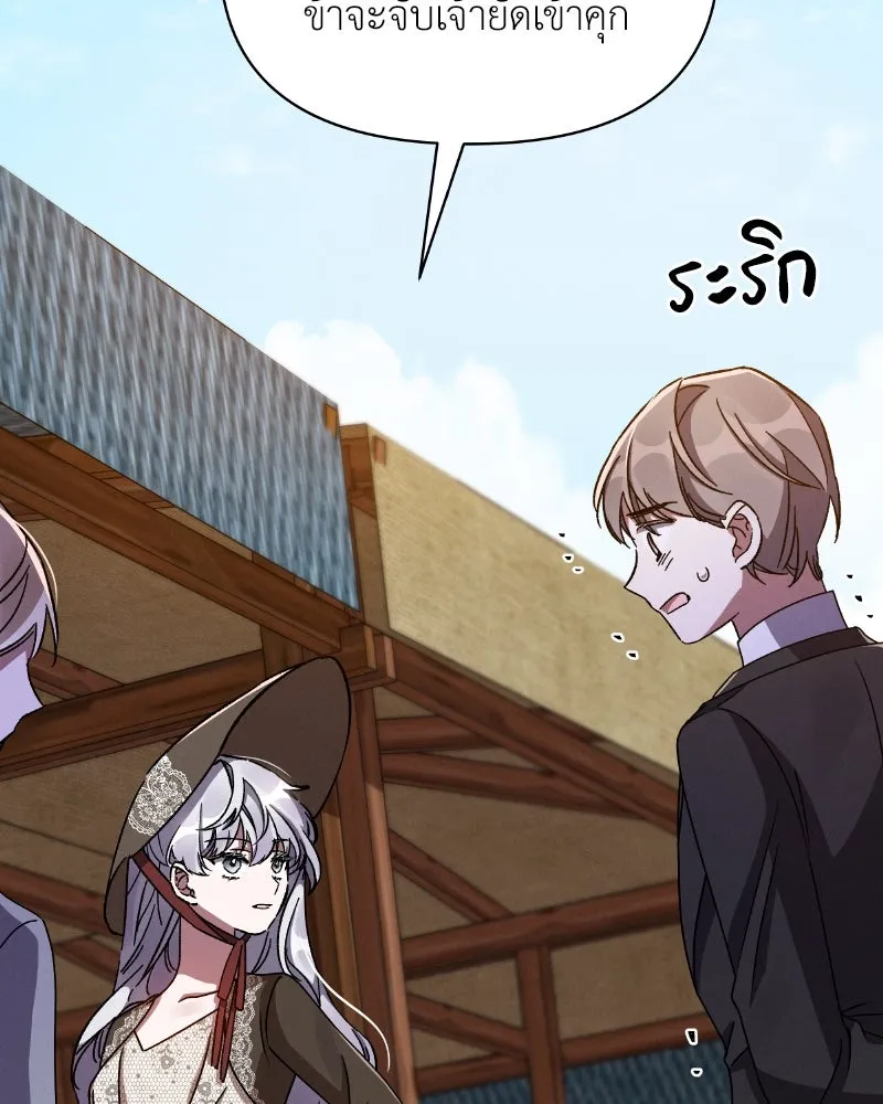 โอ้ ศัตรูที่รัก ตอนที่ 33 รูปที่ 52