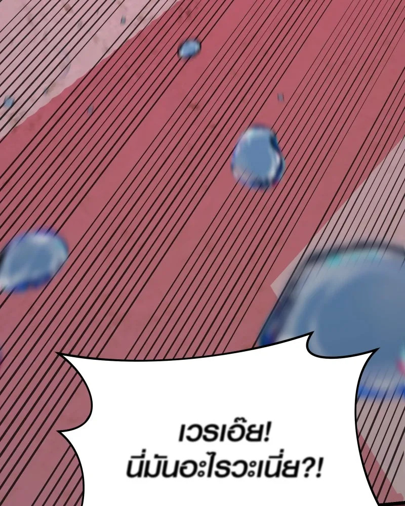 พลิกชะตาคว้าไอเทมระดับเทพ ตอนที่ 28 แคมป์ปิ้ง (4) รูปที่ 94