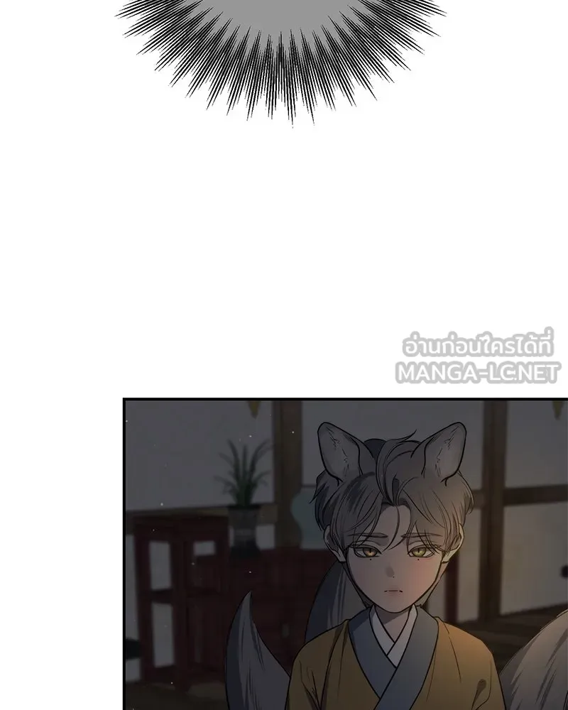 ตำนานเทพธิดาตกสวรรค์ ตอนที่ 98 รูปที่ 123