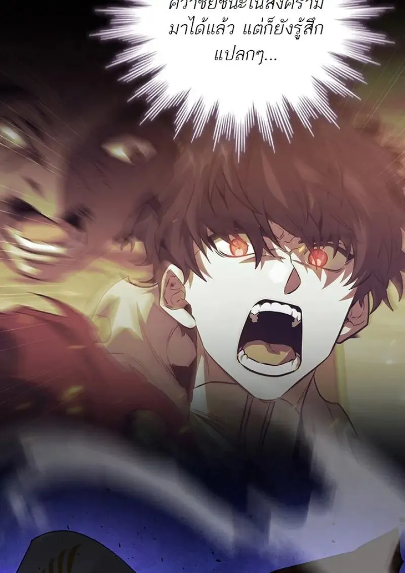 Dragon-Devouring Mage ย_อนเวลาจอมเวทย_กล_นม_งกร ตอนที่ ตอนที่ 119 รูปที่ 25