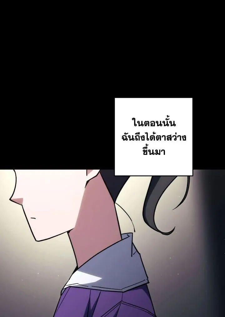 The Hero Returns ตอนที่ ตอนที่ 76 รูปที่ 13